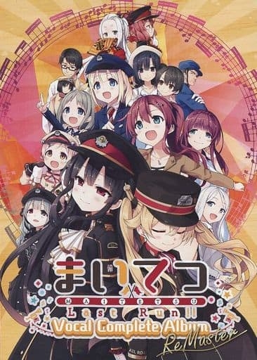 Maitetsu Last Run!! Vocal Complete Album ReMaster (2021) MP3